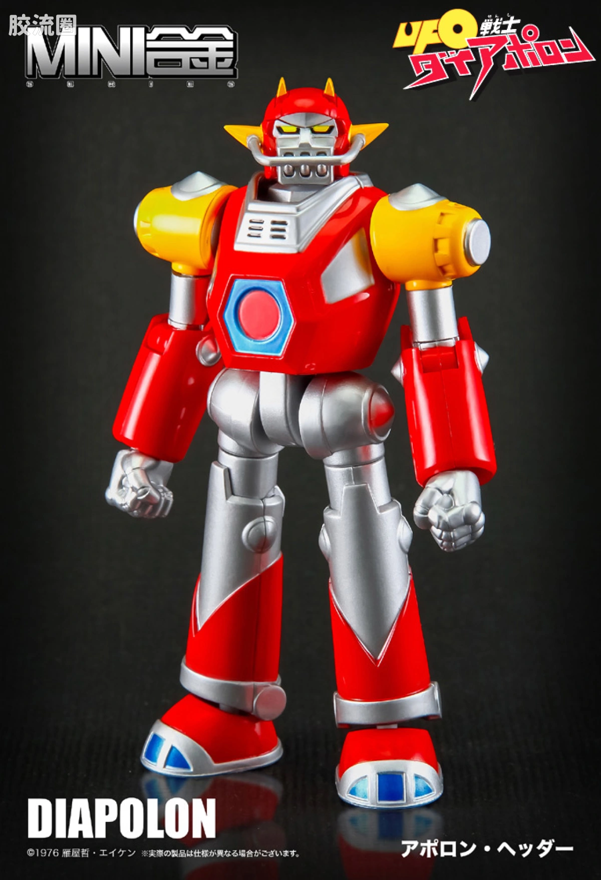 ACTION TOYS机甲成品系列 MINI合金 UFO战士大阿波罗Apollo header - 图片